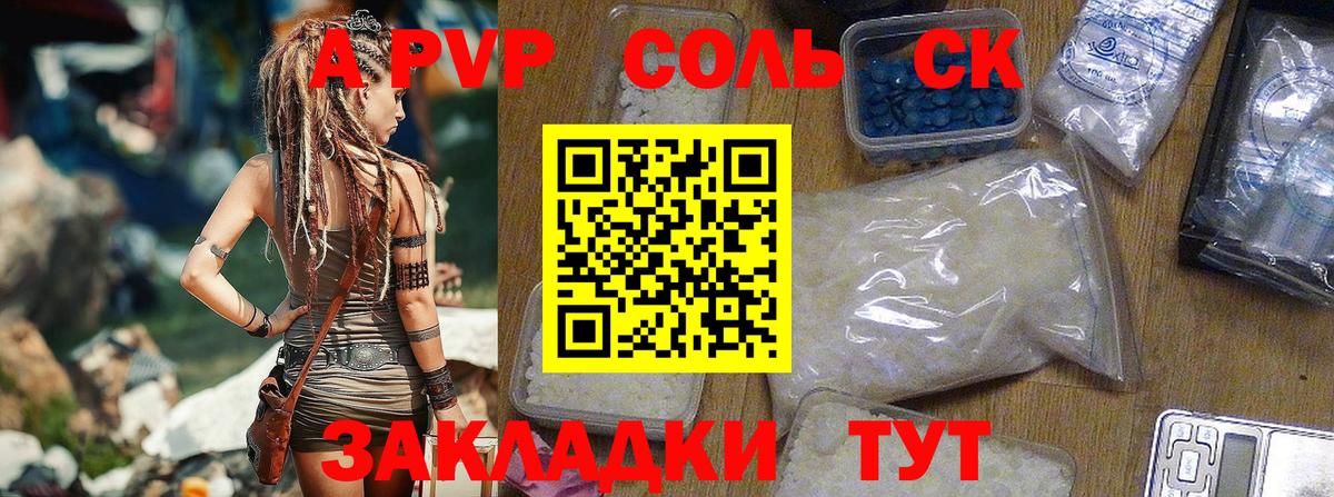 Alpha-PVP мука  Вход с VPN  А ПВП СК  Луховицы 