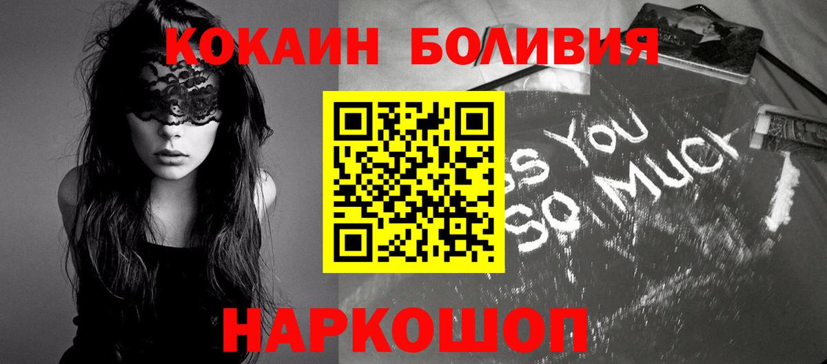 COCAIN Columbia  Вход с VPN  COCAIN 99%  Луховицы 
