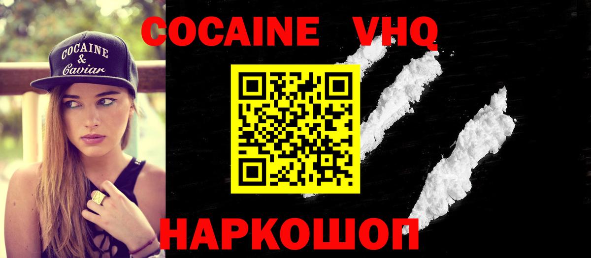 Cocaine 97% Луховицы