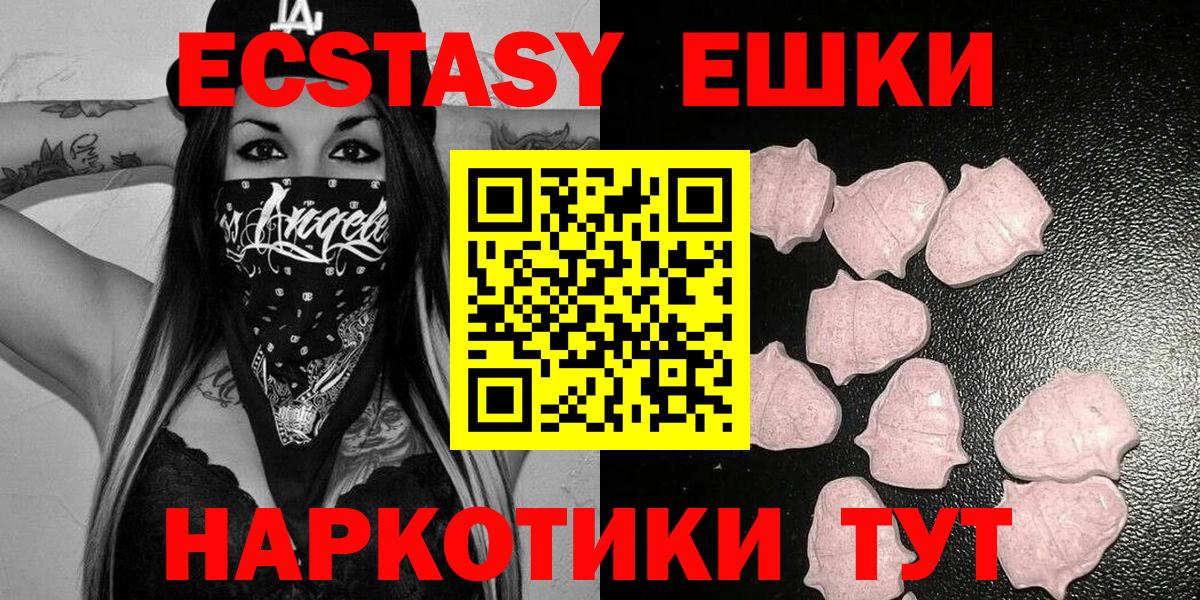 Экстази TESLA Луховицы