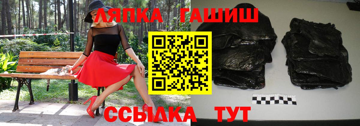 ГАШ Premium Луховицы