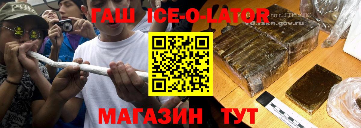 ГАШ  Вход с VPN  Луховицы  Гашиш AMNESIA HAZE  ГАШИШ ice o lator 