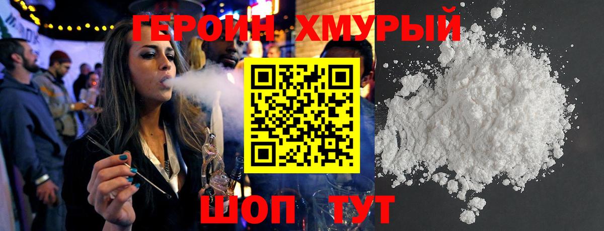 ГЕРОИН афганец  Вход с VPN  Луховицы 