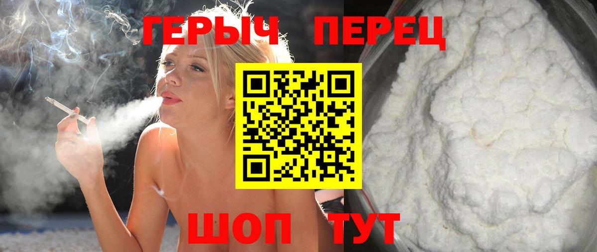 Героин VHQ Луховицы