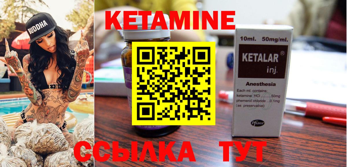 КЕТАМИН VHQ  Вход с VPN  КЕТАМИН VHQ  Луховицы 