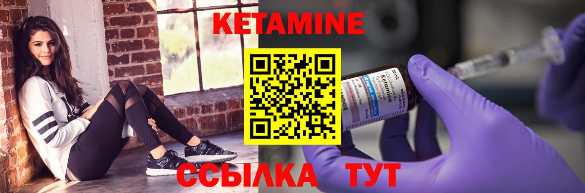 Кетамин ketamine Луховицы