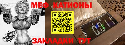 MESCALINE Бугуруслан