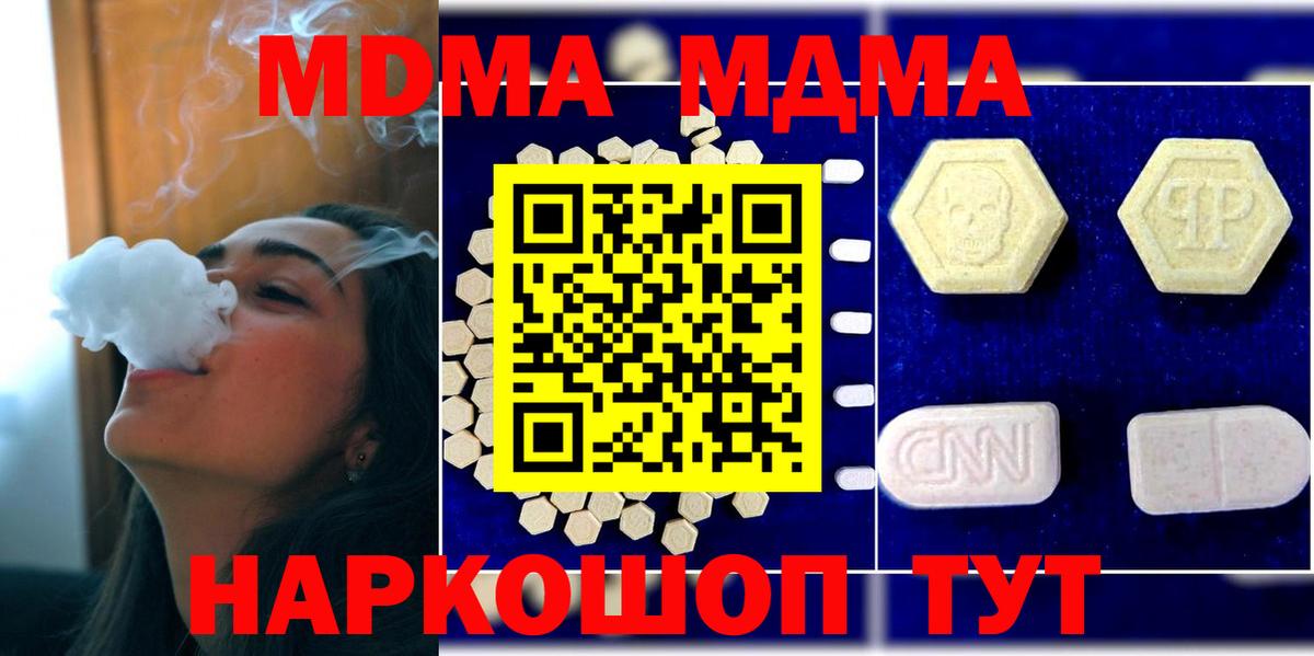 MDMA Molly  Вход с VPN  Луховицы  МДМА  МДМА VHQ 