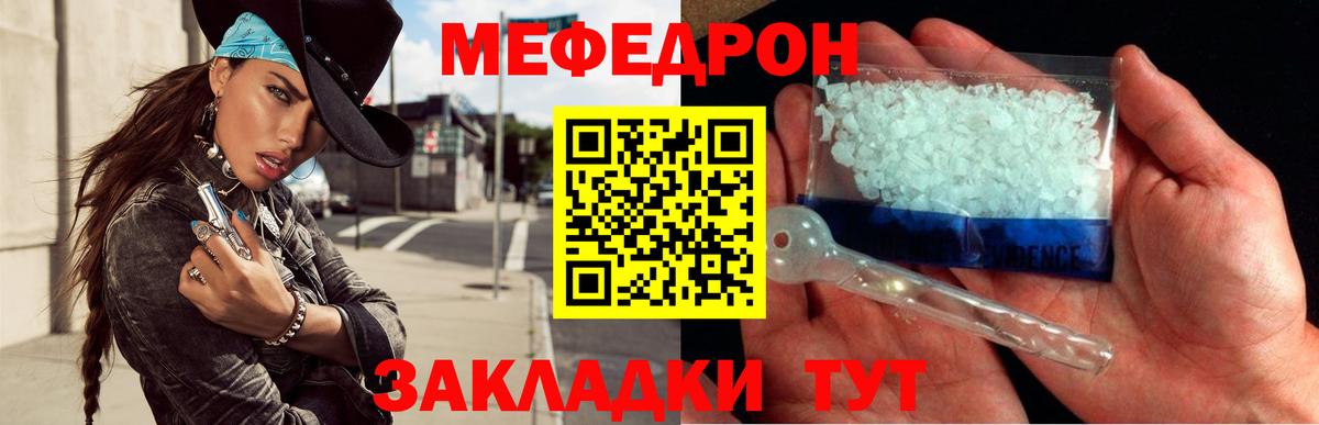 Луховицы  Меф 4 MMC  Меф  Вход с VPN  Меф VHQ 