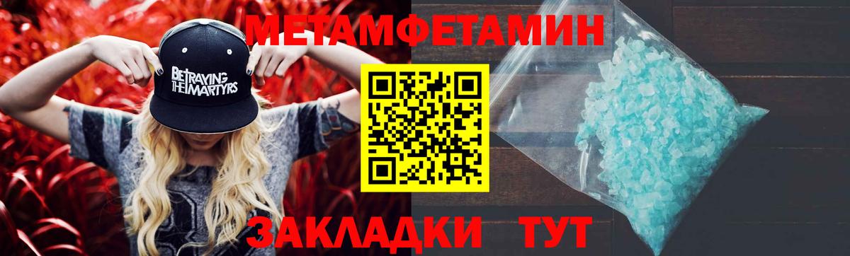 МЕТАМФЕТАМИН мет Луховицы