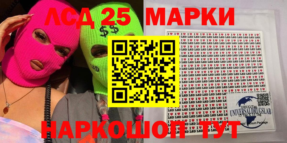 Марки N-bome 1,8мг Луховицы