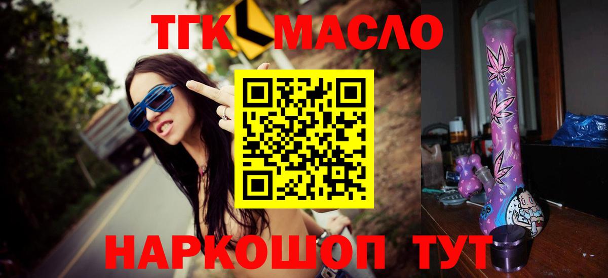 Луховицы  Дистиллят ТГК жижа  Вход с VPN 
