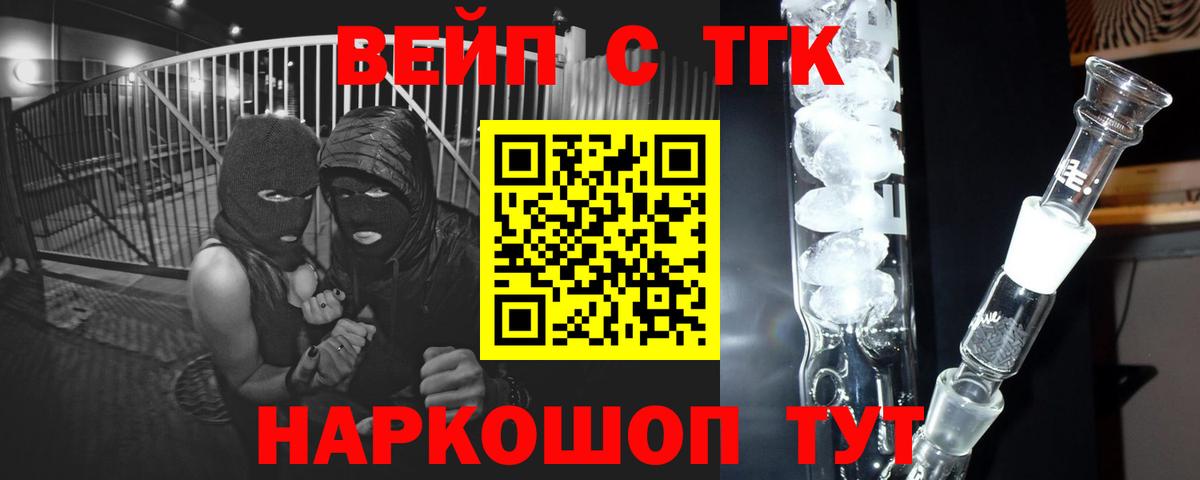 ТГК жижа Луховицы